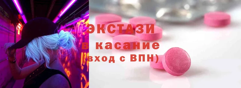 хочу   Зверево  Ecstasy 99% 