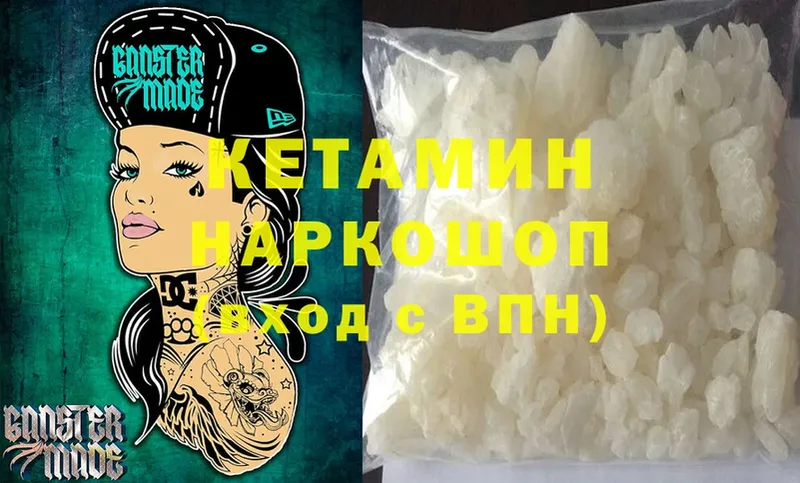 КЕТАМИН ketamine  Зверево 