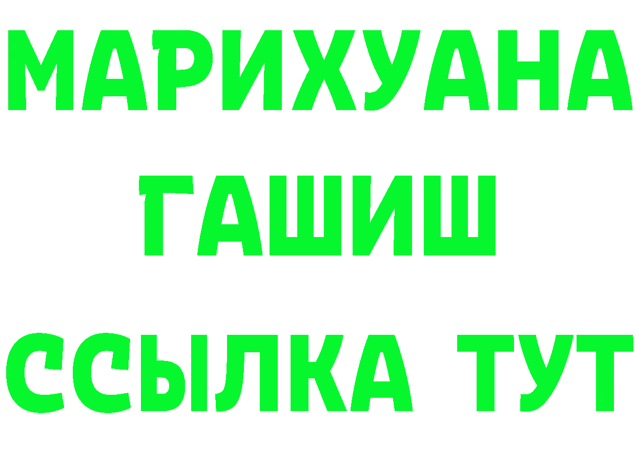 БУТИРАТ BDO зеркало площадка мега Зверево