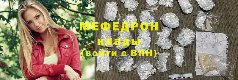 мега как зайти  Зверево  Меф мяу мяу  закладка 